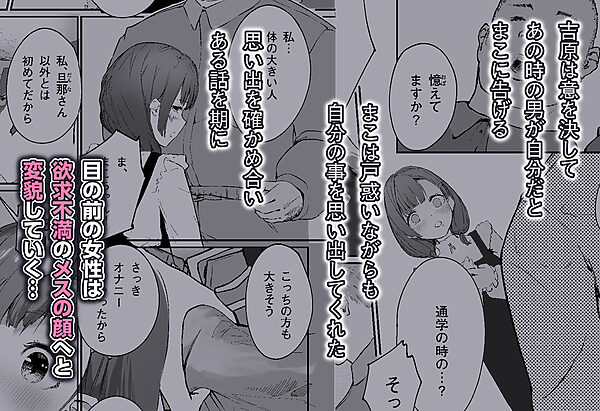 Distorted.〜冴えないオジサンは愛しい人妻を奪って毎日種付けしたがってる〜 画像3