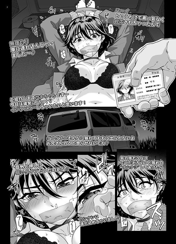 【Nlog】街で見かけたカワイコちゃんに思い切って声をかけてみた結果… 画像2