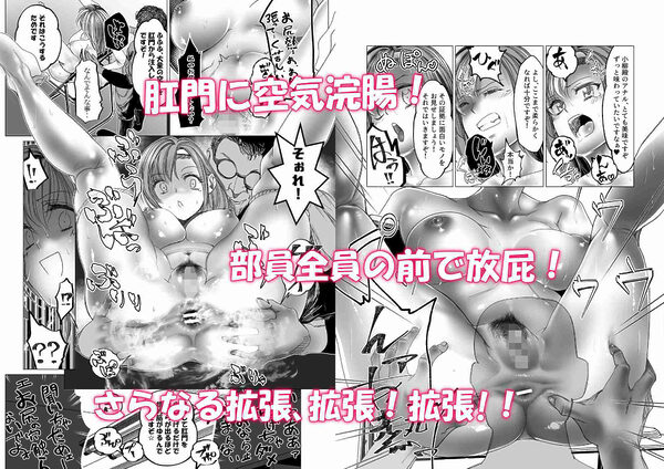 名門野球部の美人マネージャーが屈強な野球部員たちに弱みを握られめちゃくちゃにされる話 画像4