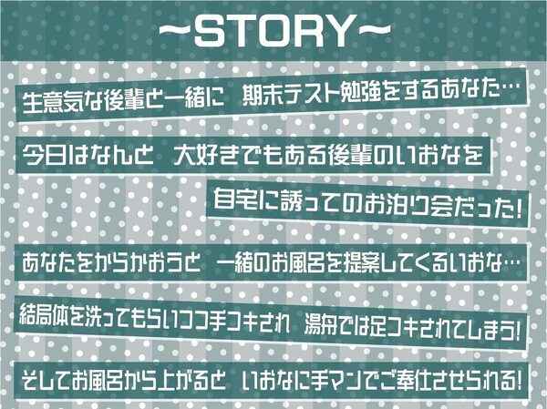 【負けオホ声】負けJK〜生意気後輩JKのオホ声堪ええっちしてたけど負け負けアナルオホ声〜 画像3