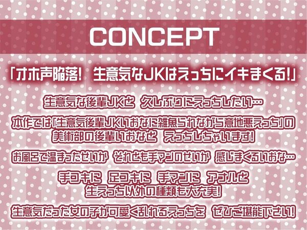 【負けオホ声】負けJK〜生意気後輩JKのオホ声堪ええっちしてたけど負け負けアナルオホ声〜 画像4