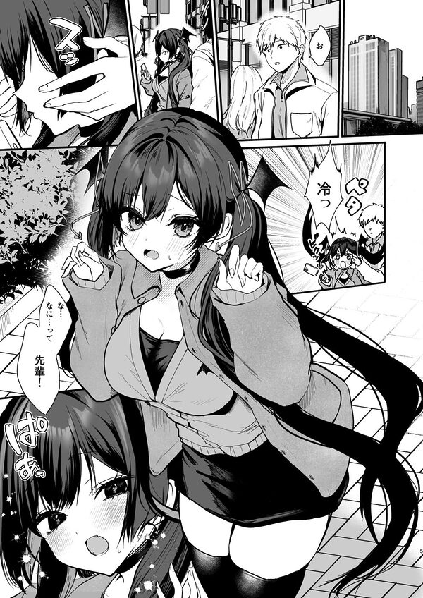 小悪魔ちゃんのこうげき!9汗だくお部屋水着えっち編 画像1