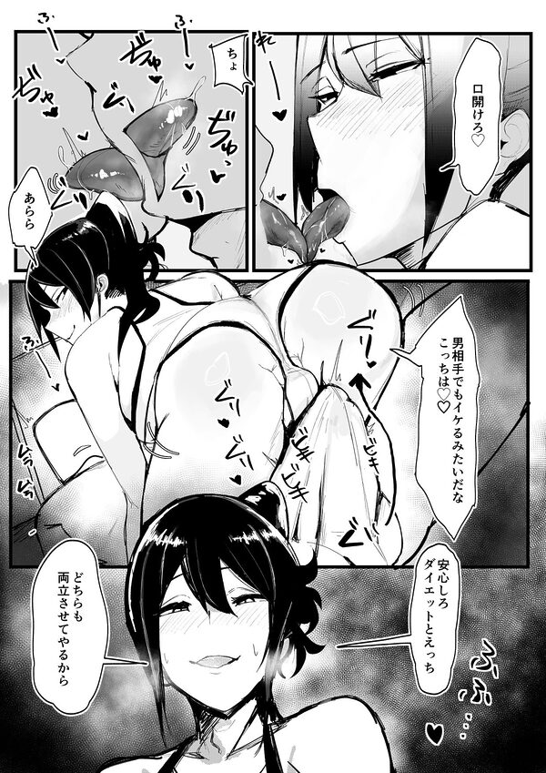 性欲強めの男の娘インストラクターと連続射精トレーニング♂ 画像2