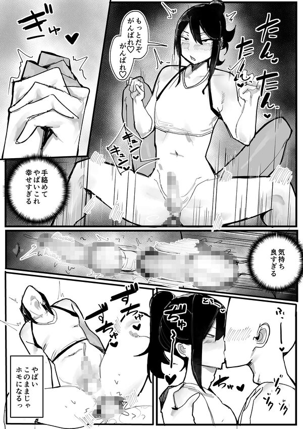 性欲強めの男の娘インストラクターと連続射精トレーニング♂ 画像4