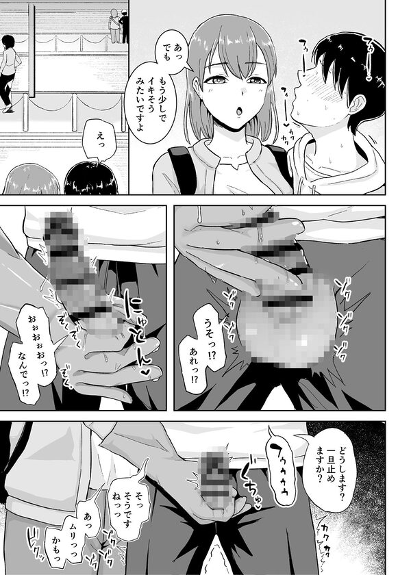 事務手コキ法〜一般人女性に搾精手コキしてもらう世界〜 画像5