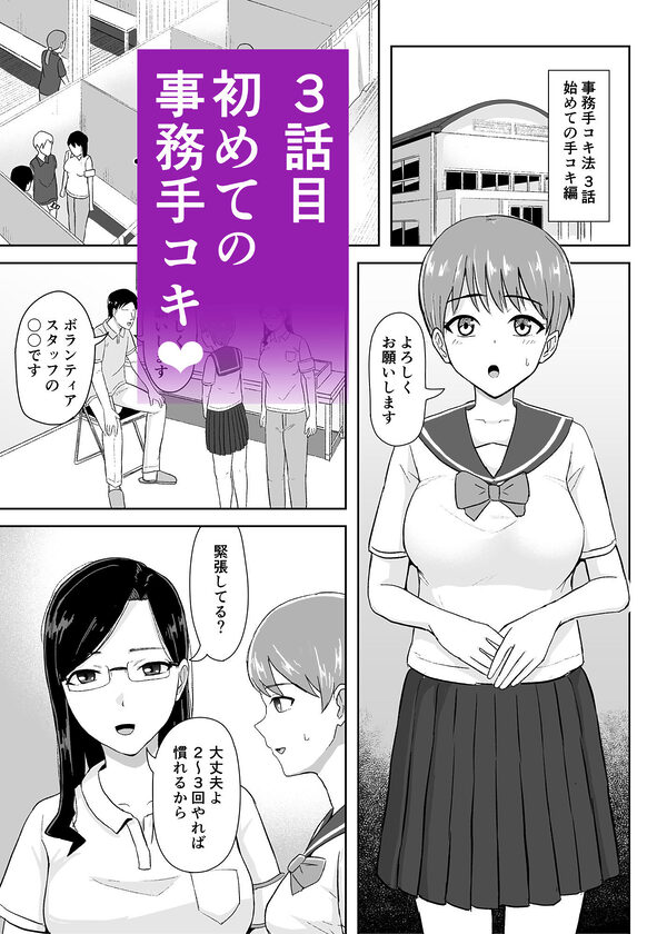 事務手コキ法〜一般人女性に搾精手コキしてもらう世界〜 画像9