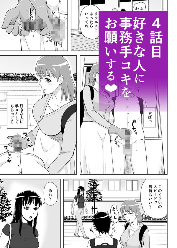 事務手コキ法〜一般人女性に搾精手コキしてもらう世界〜 画像10