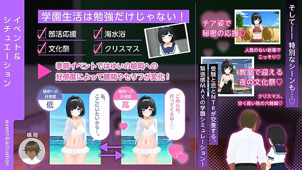 【CV:逢坂成美】エロゲーで学ぶ共通テスト対策!『日本史』『地理』〜副教科もしっかり抑えて、俺の事が大好きなクラスメイトを、寝取られないようにする話〜 画像3
