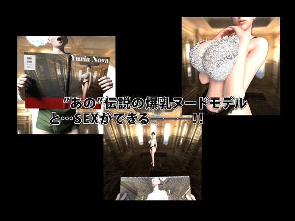 あの超有名おっぱいさんと味わう濃厚中出しセックス体験 画像1