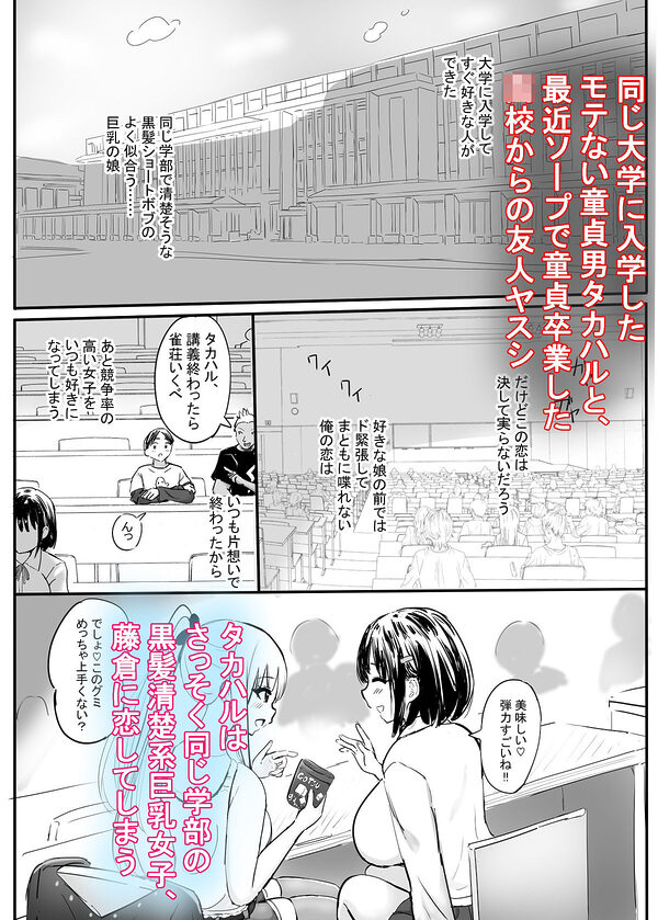 ヤリサーソープ 画像1