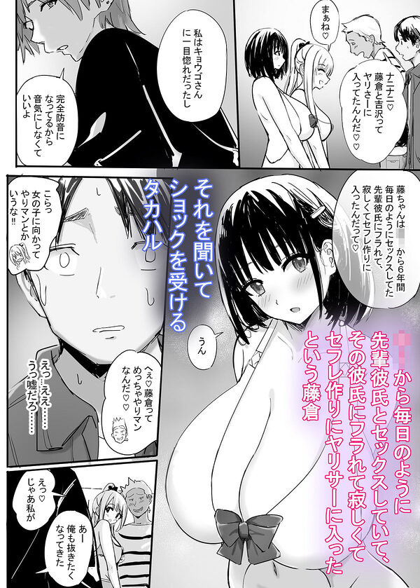 ヤリサーソープ 画像6