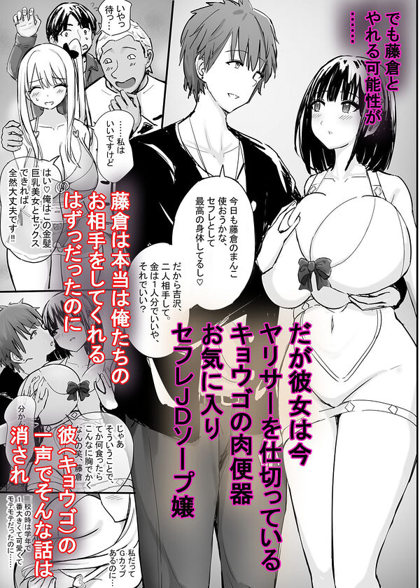 ヤリサーソープ 画像7