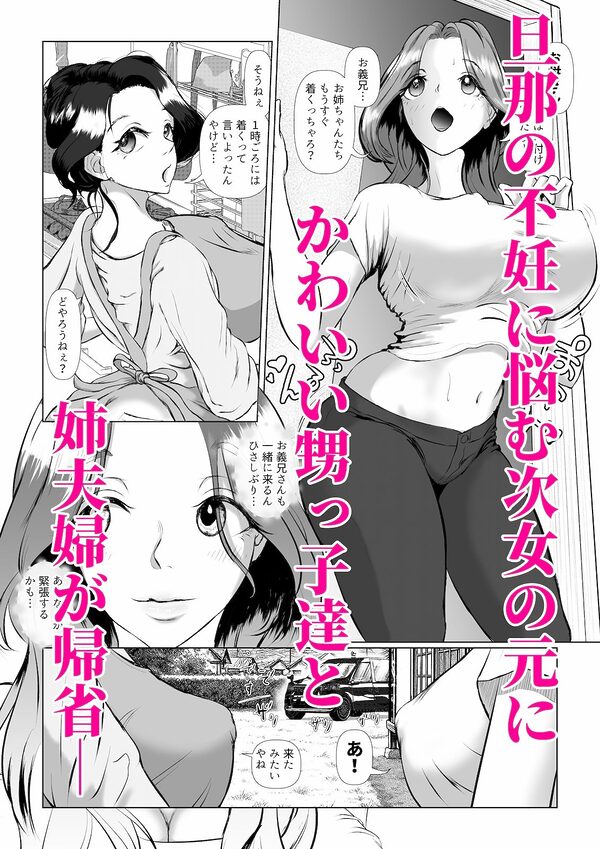 托ラブ1 -妊活中の義妹・優子(23・保育士)、繁殖期なので姉の旦那さんに種付けしてもらいました。 画像1