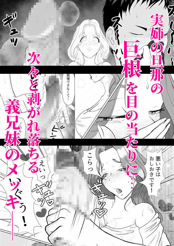 托ラブ1 -妊活中の義妹・優子(23・保育士)、繁殖期なので姉の旦那さんに種付けしてもらいました。 画像2