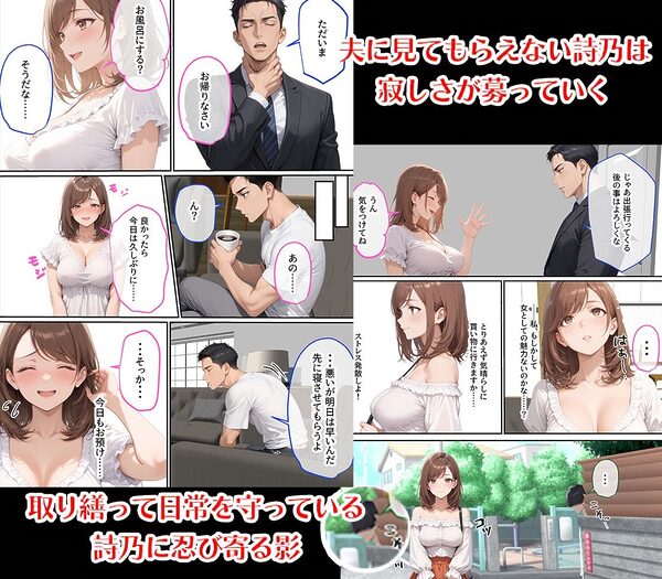 ただ空き巣に入っただけのはずが欲求不満な人妻を堕とすことになった話〜盗んだのは物ではなく躰でした〜 画像3