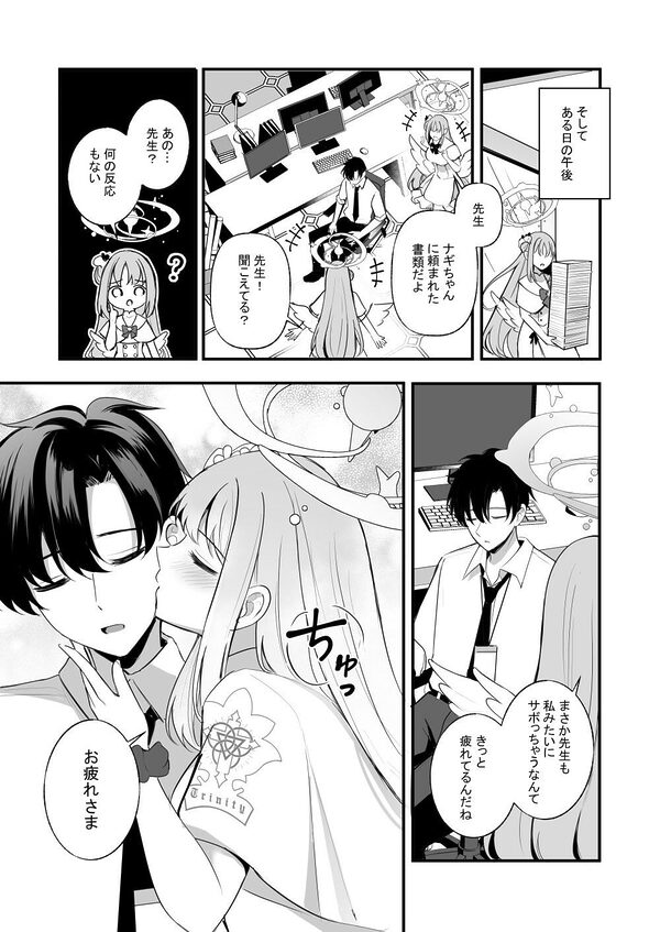 先生だけのもんだいじ 画像2