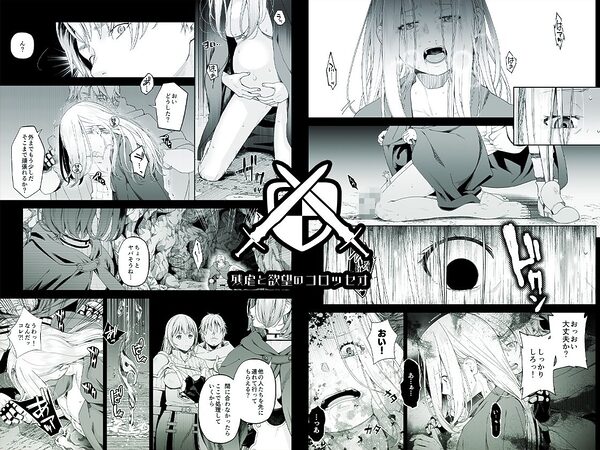 残虐と欲望のコロッセオ-兆候 画像4