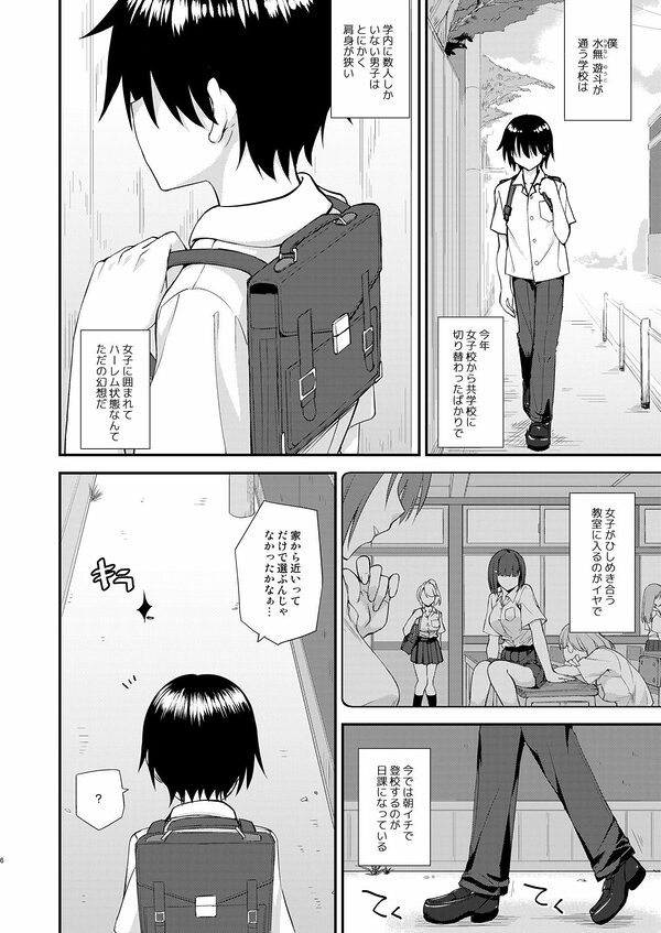 触れたら潮吹きしたくなる指輪を手に入れた 画像2