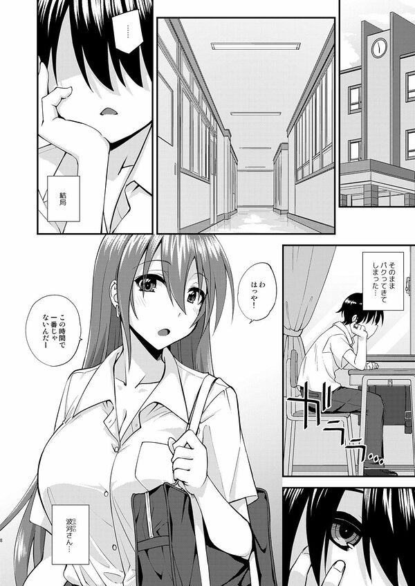 触れたら潮吹きしたくなる指輪を手に入れた 画像4