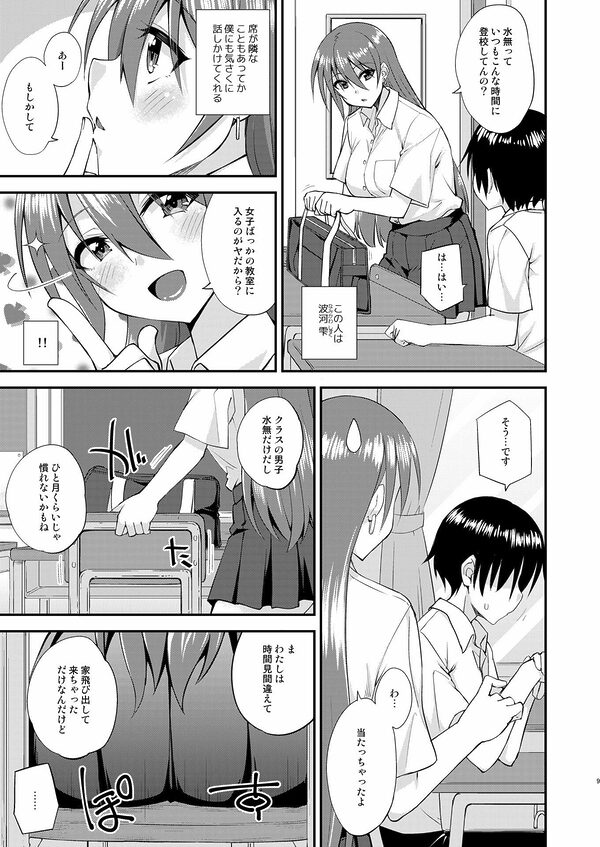触れたら潮吹きしたくなる指輪を手に入れた 画像5