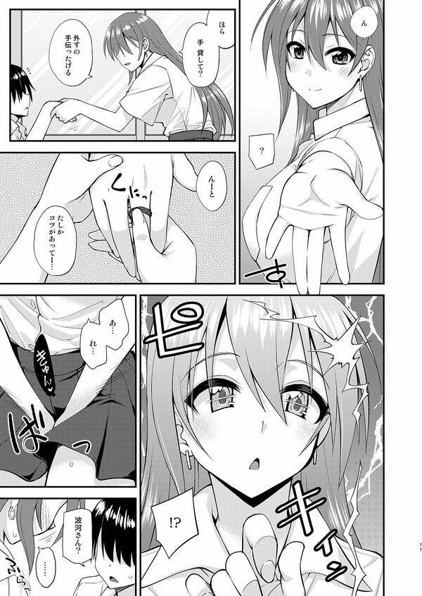 触れたら潮吹きしたくなる指輪を手に入れた 画像7