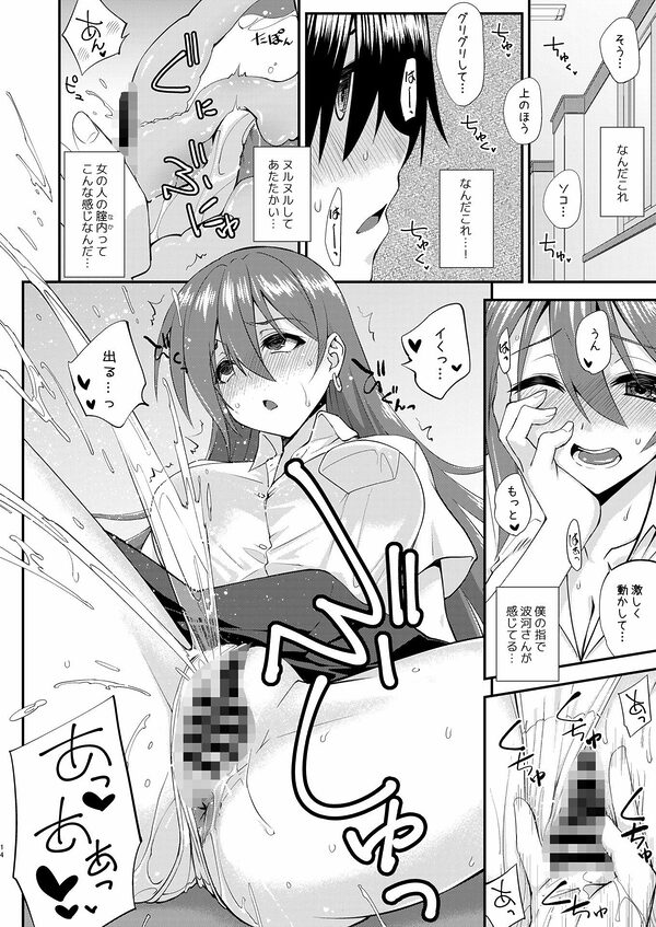 触れたら潮吹きしたくなる指輪を手に入れた 画像10