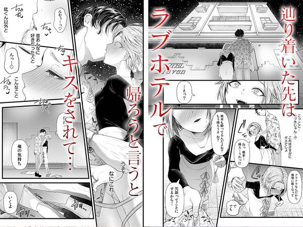 言えない青春劇〜初恋相手とのNTR失神セックス〜 1 画像3