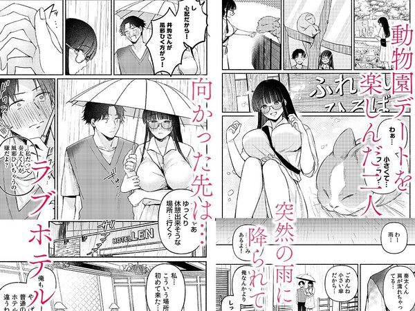 後ろの席の無口な彼女に主導権もチ●コも握られた話 3 画像1