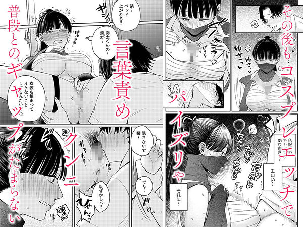 後ろの席の無口な彼女に主導権もチ●コも握られた話 3 画像4
