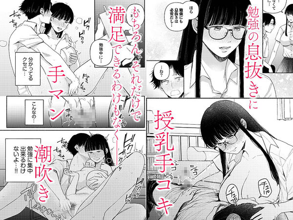 後ろの席の無口な彼女に主導権もチ●コも握られた話 3 画像5