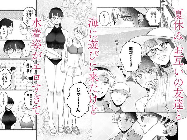 後ろの席の無口な彼女に主導権もチ●コも握られた話 3 画像6