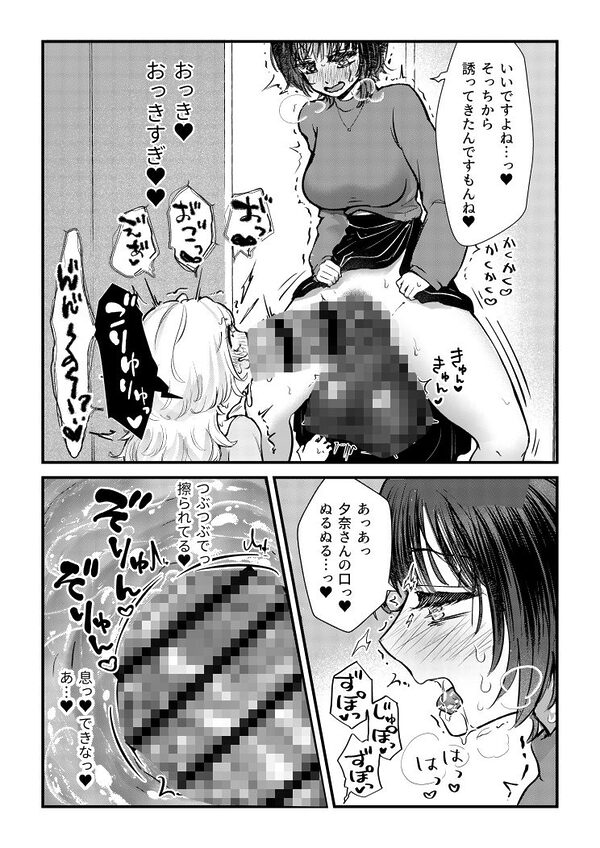 ふた×女マッチングアプリで出会ったふたなり馬ちん娘にハメ倒される！！ 画像1