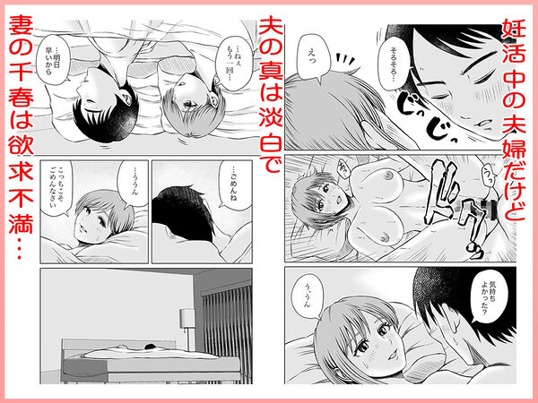 ファミリープラン 診療記録 1妊活中の人妻、診察台で騙されて快感に支配される 画像1