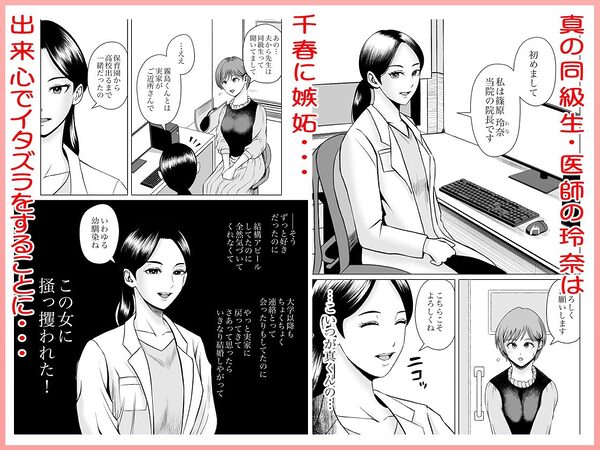 ファミリープラン 診療記録 1妊活中の人妻、診察台で騙されて快感に支配される 画像3