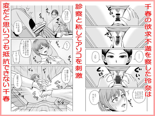 ファミリープラン 診療記録 1妊活中の人妻、診察台で騙されて快感に支配される 画像4