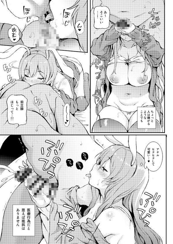うどんげ、売っちゃいました。 画像4