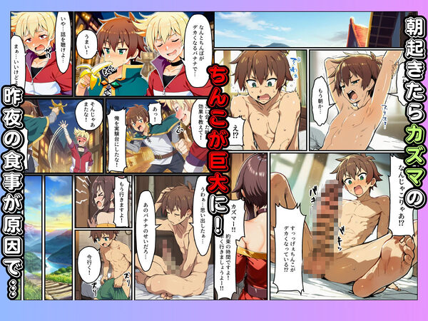 この素晴らしいデカチンで中出しを! 画像1