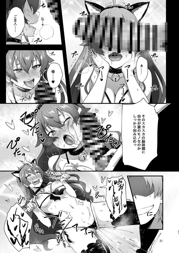 BAD END HEAVEN 6 part1 画像4