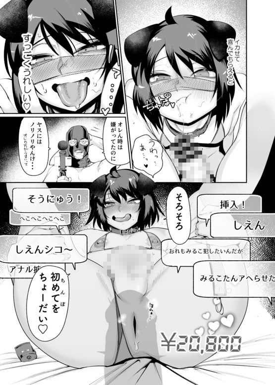 セクシーライバーくん 画像8
