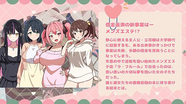 メンズエステは風俗店じゃありません! 画像1