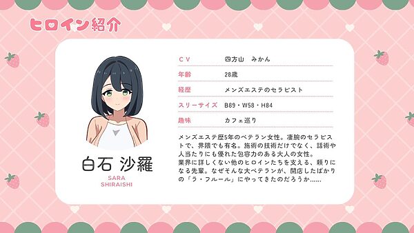 メンズエステは風俗店じゃありません! 画像4