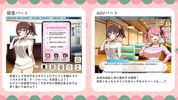 メンズエステは風俗店じゃありません! 画像6