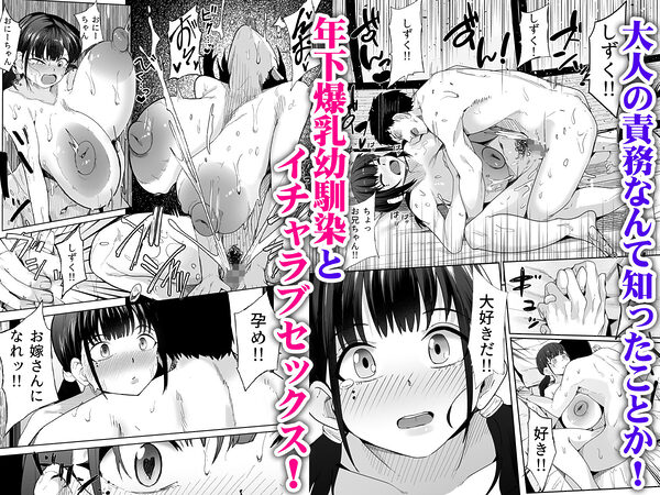 超爆乳(Tカップ)に育った妹的な幼馴染が俺を甘やかしてきてダメになる 画像4