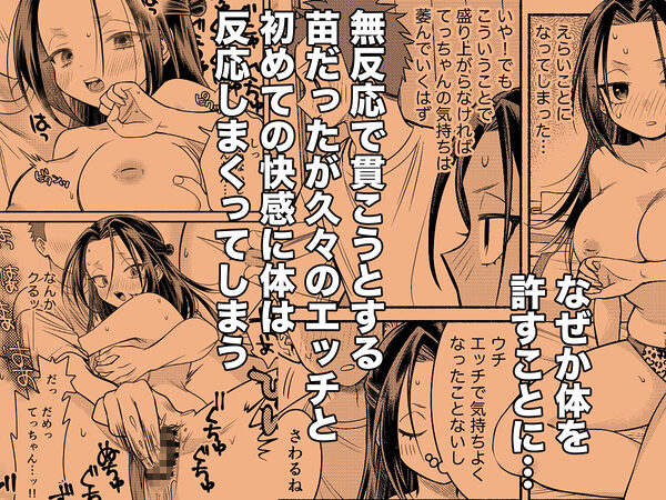 初恋は幼馴染のお母さん 画像3