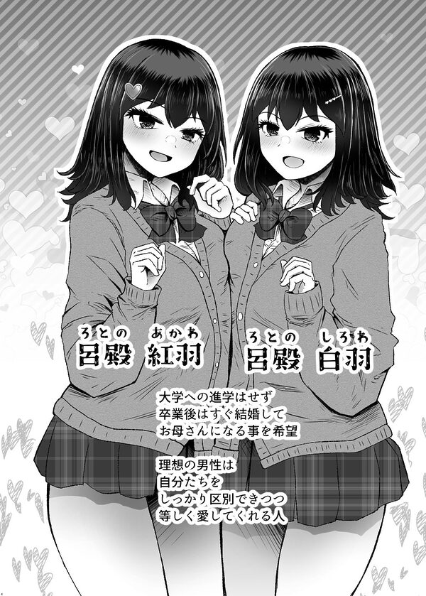 遺伝性疾患のリスクが無いなら実父と子作りしてもいいよね9 画像1