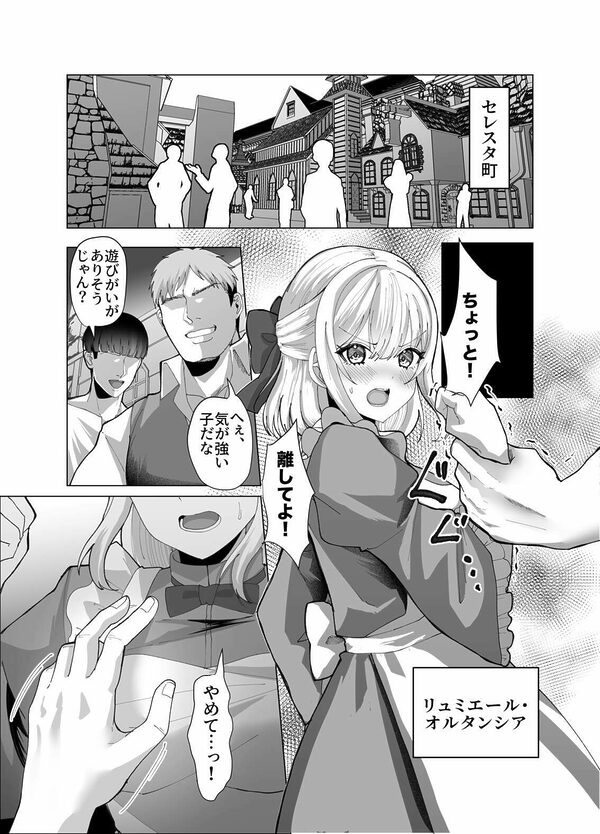 町娘の巨乳生おっぱいを好き勝手に弄ぶ 画像1
