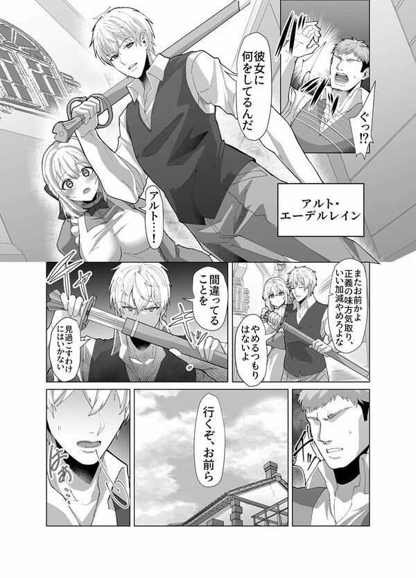 町娘の巨乳生おっぱいを好き勝手に弄ぶ 画像2