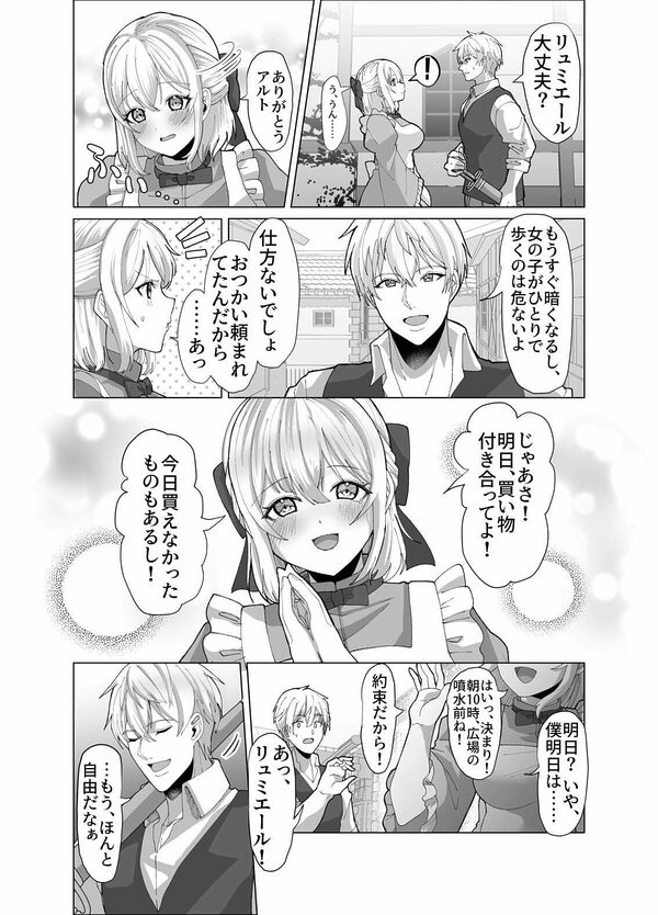 町娘の巨乳生おっぱいを好き勝手に弄ぶ 画像3