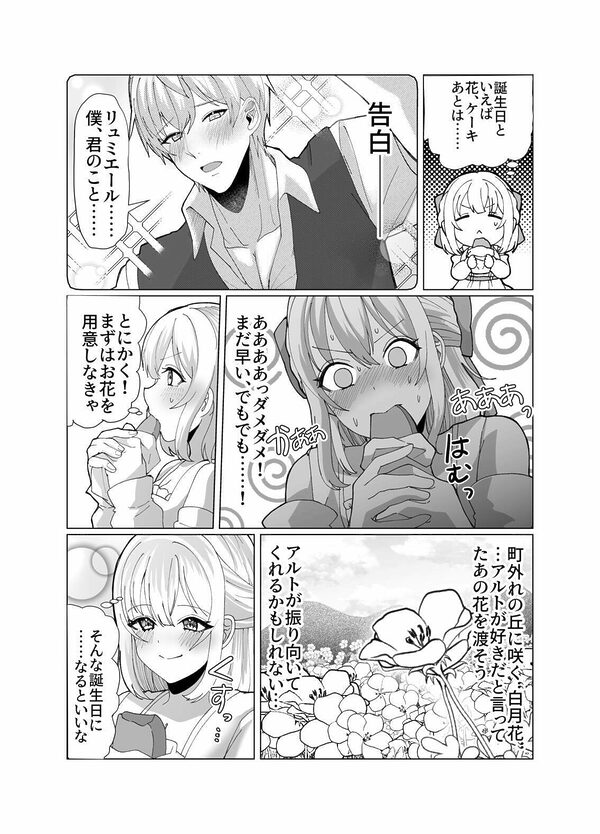 町娘の巨乳生おっぱいを好き勝手に弄ぶ 画像6