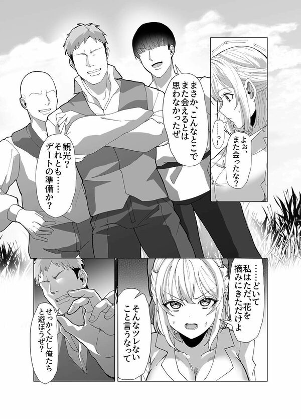 町娘の巨乳生おっぱいを好き勝手に弄ぶ 画像7
